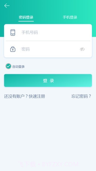掌上龙江电力截图1