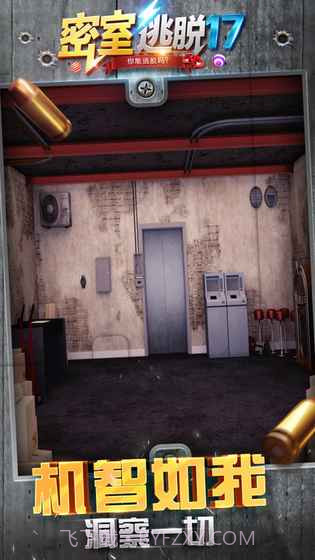 密室逃脱：守护公寓官网版截图4