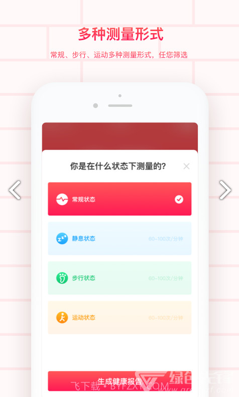 掌上心电图手机版截图2