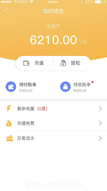 巨匠微居(巨匠微居房屋托管)V1.0.3 截图3 巨匠微居(巨匠微居房屋托管)V1.0.3 截图3