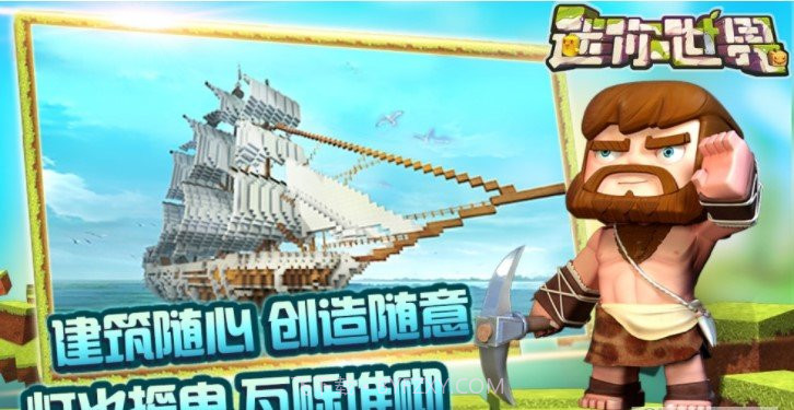 迷你世界助手盒子app截图2