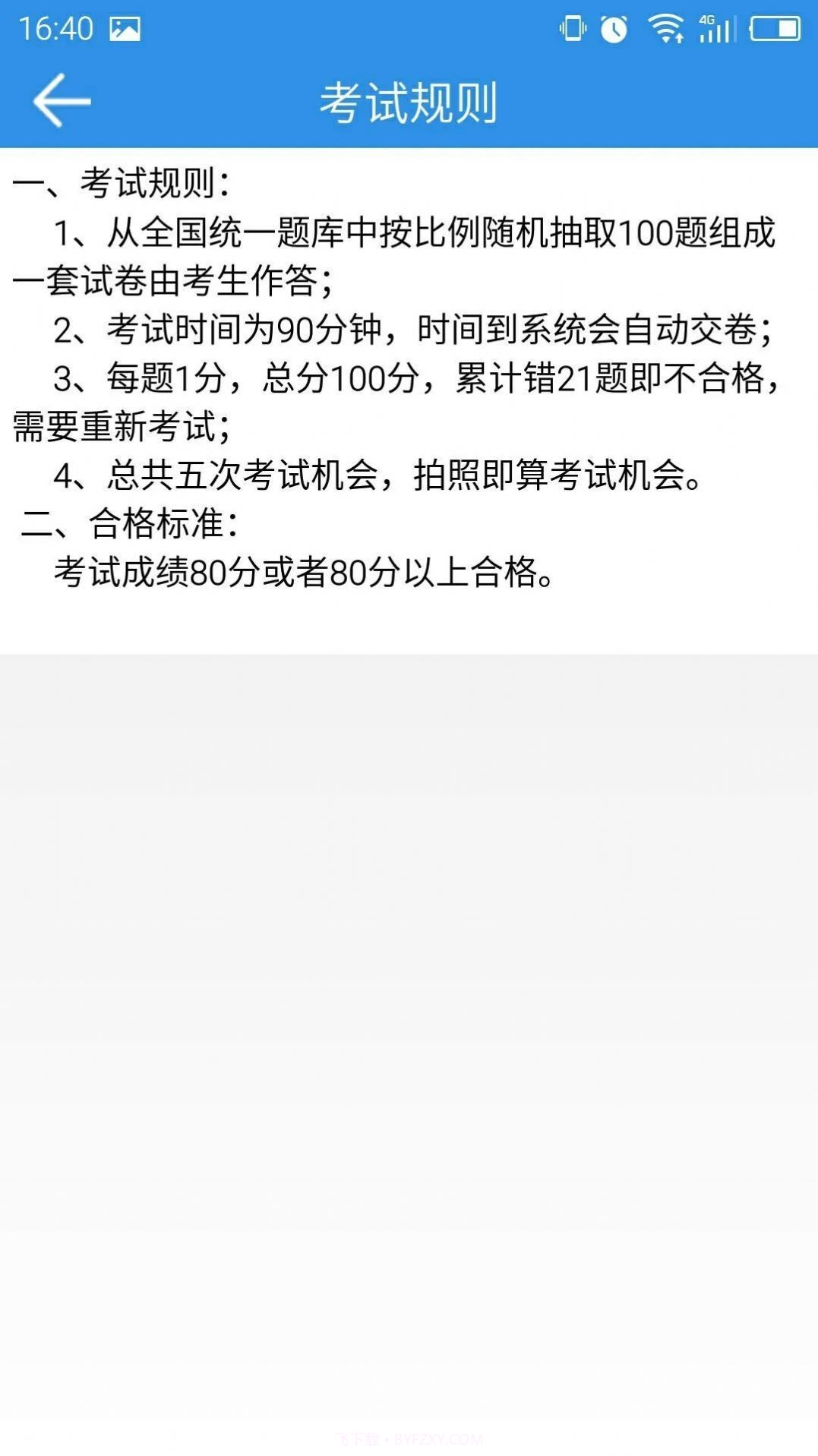 巨峰安培截图3 巨峰安培截图3