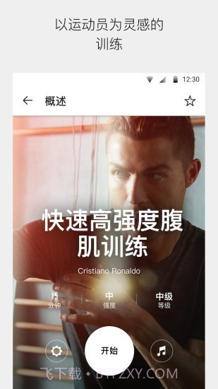 耐克健身俱乐部截图5