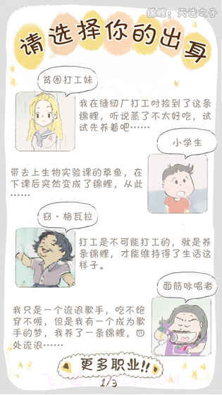 锦鲤：天选之子截图5