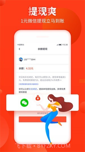 好汉帮截图3 好汉帮截图3