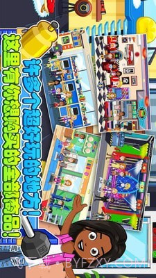 托卡小镇购物商店截图5 托卡小镇购物商店截图5