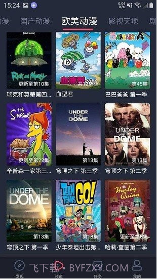 heibai弹幕app下载截图2