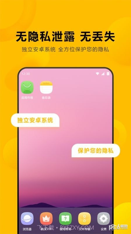 闪臣私盒官网截图2
