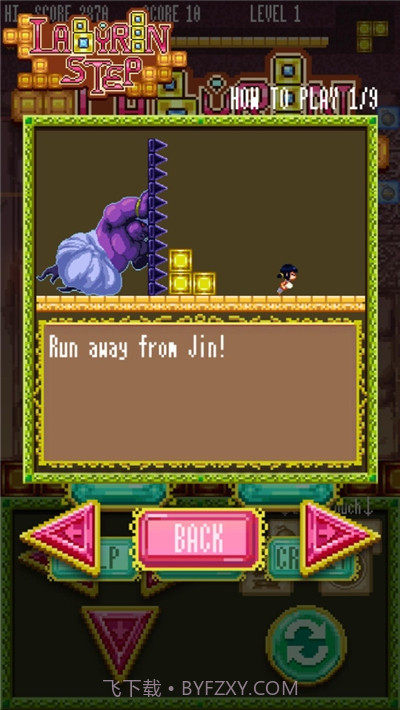 逃离迷宫官网版截图1