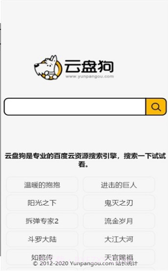 云盘狗(百度网盘搜索)截图3