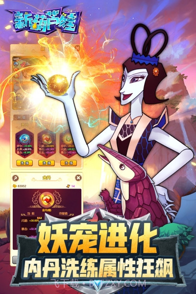 新葫芦娃手游截图3 新葫芦娃手游截图3