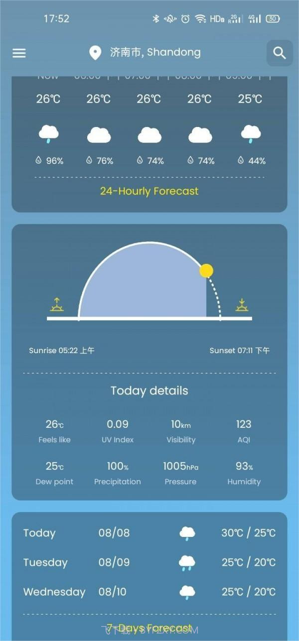 轻柚天气截图2 轻柚天气截图2