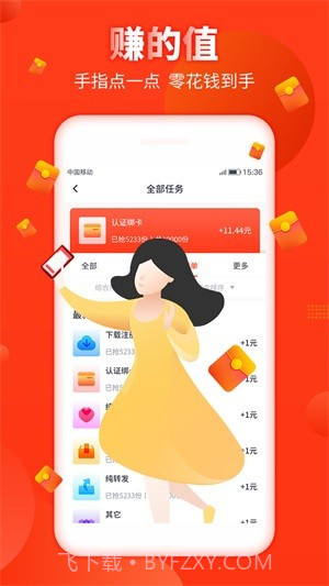 好汉帮截图1 好汉帮截图1