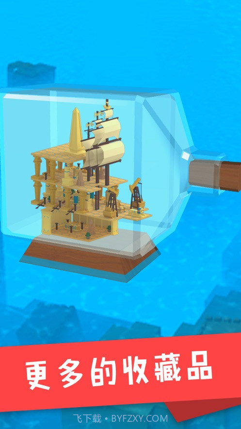 造个方舟游戏截图1 造个方舟游戏截图1