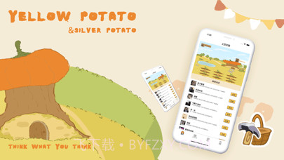 土豆农场截图1 土豆农场截图1
