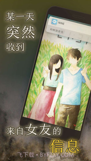 你的女友截图1