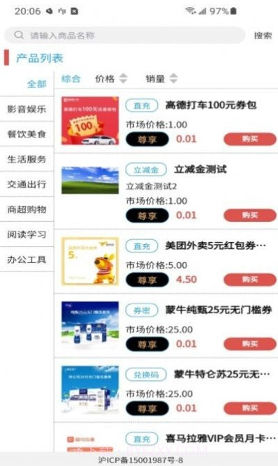 M券平台最新版截图1 M券平台最新版截图1