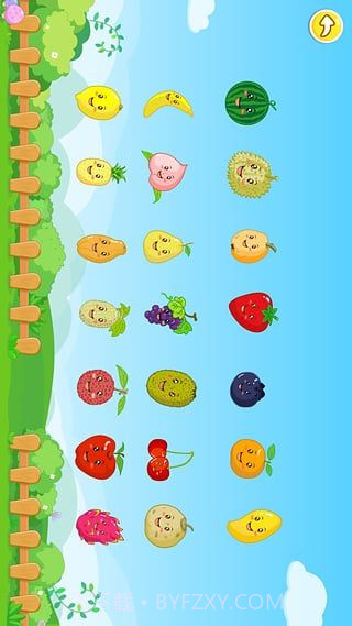 宝宝巴士宝宝学水果截图1