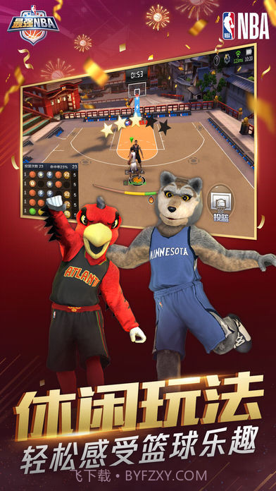 最强NBACDK兑换码截图3