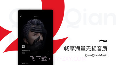 百度音乐截图3 百度音乐截图3