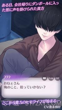 我家的小白脸RE~纸箱恋人截图1