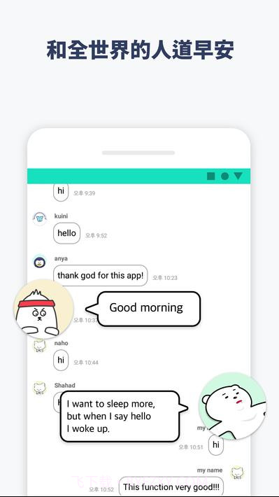 抖动闹钟 APP截图5 抖动闹钟 APP截图5