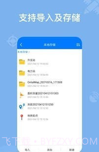 奥维卫星地球截图2