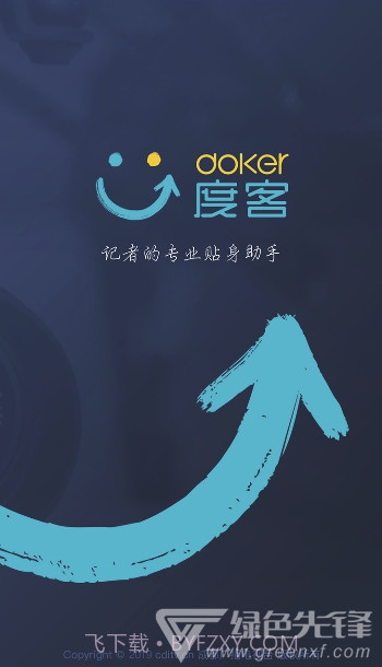 度客融媒体v3.1.2截图2 度客融媒体v3.1.2截图2