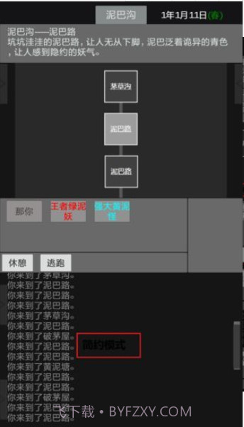 异世修真人截图3 异世修真人截图3
