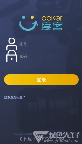 度客融媒体v3.1.2截图1 度客融媒体v3.1.2截图1