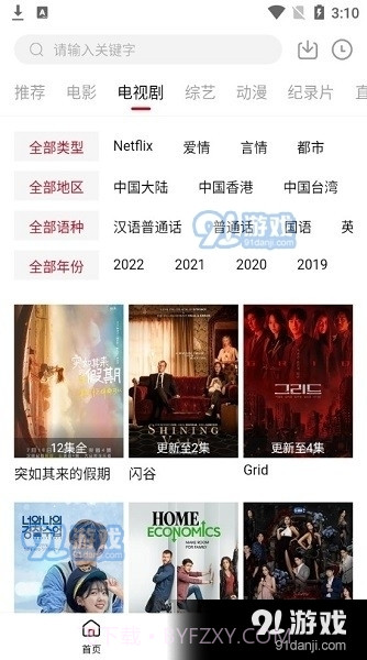 剧白白2023截图2