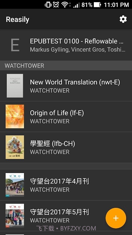 reasily阅读器截图2