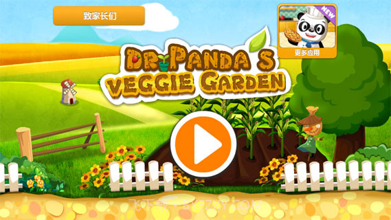 熊猫果蔬园官网版截图1