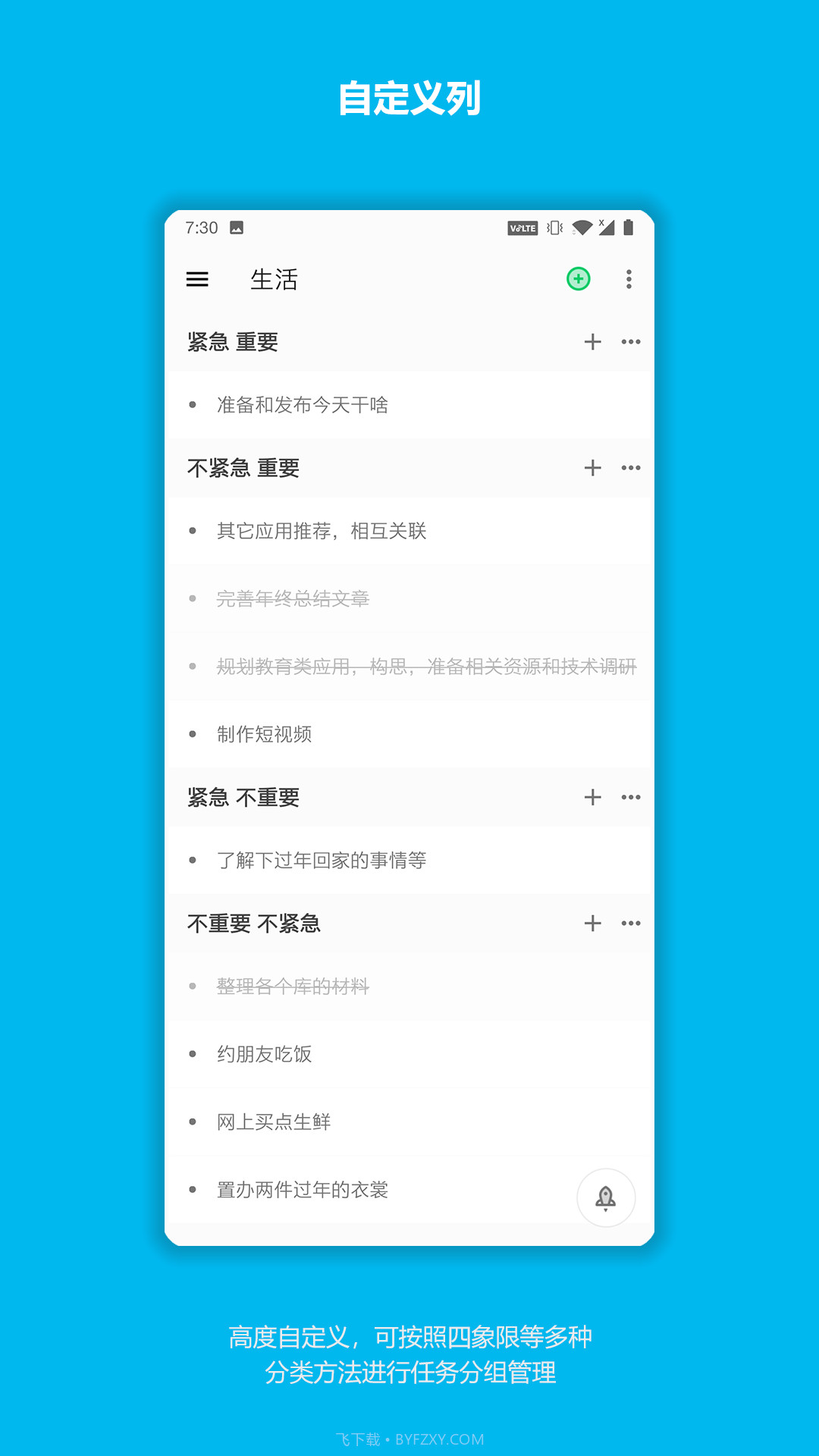 今天干啥截图1 今天干啥截图1