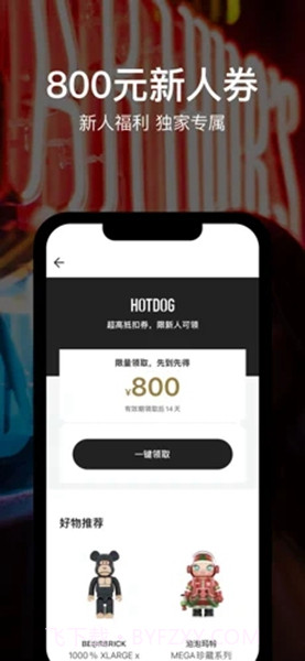 hotdog官方正版截图3 hotdog官方正版截图3