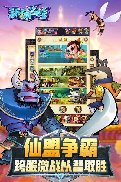 新葫芦娃手游截图4 新葫芦娃手游截图4