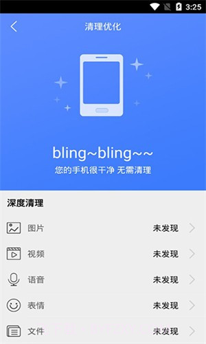 分身精灵免费版截图1 分身精灵免费版截图1