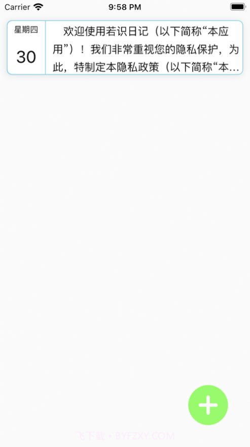 轻量小巧的日记本截图3