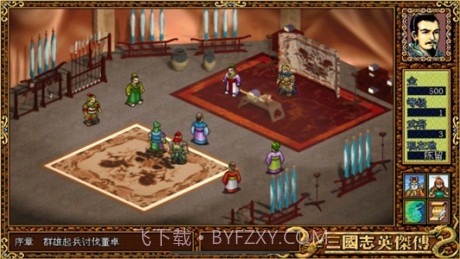 三国英杰传截图4