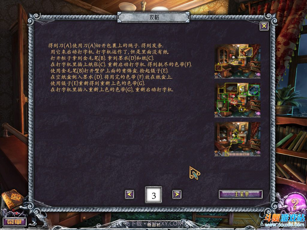 千户之屋家族秘密最新版截图3