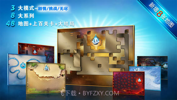 时空塔防最新版截图2 时空塔防最新版截图2