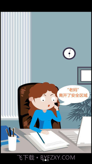 九护手机定位截图3