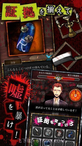 谎言截图3 谎言截图3