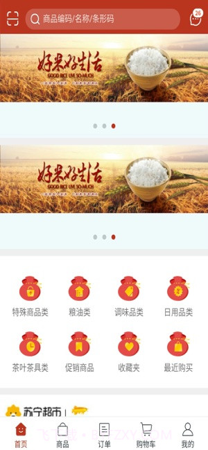 地摊货源批发网截图3