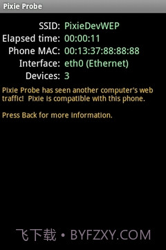 小精灵探头（根）截图3