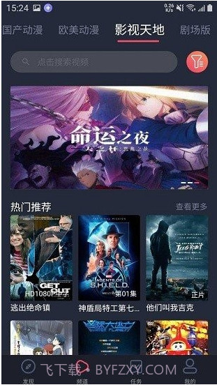 heibai弹幕app下载截图1