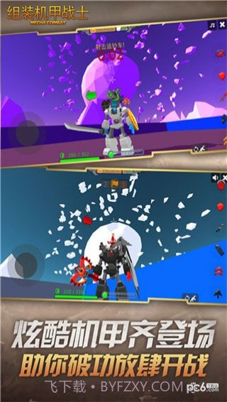 组装机甲战士最新版截图3 组装机甲战士最新版截图3