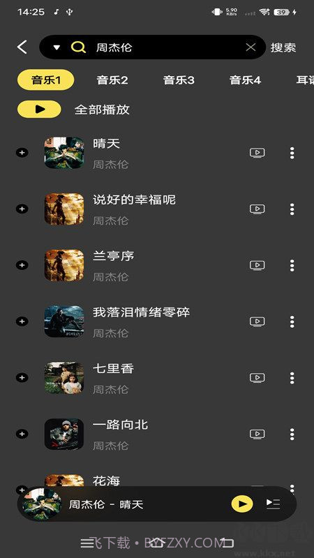 柠乐音乐解锁高级版截图2