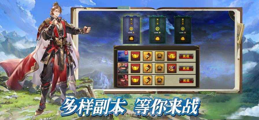 云上大陆启程截图4 云上大陆启程截图4