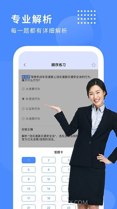 摩托车驾驶证考试宝典截图3